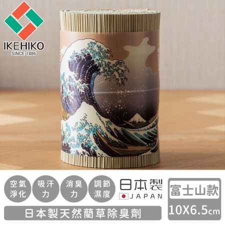 【日本池彥IKEHIKO】日本製天然藺草除臭劑-4款