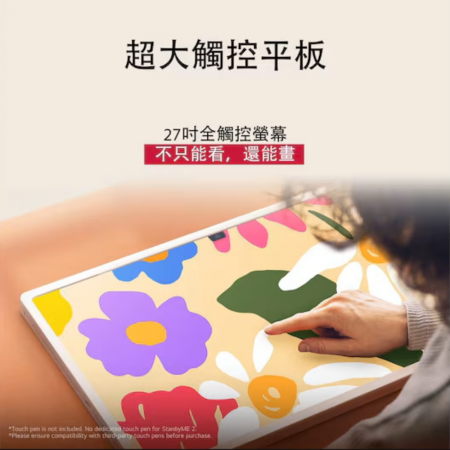 【LG 樂金】StanbyME 2 閨蜜劇院組第二代｜27LX6TD.XT7S