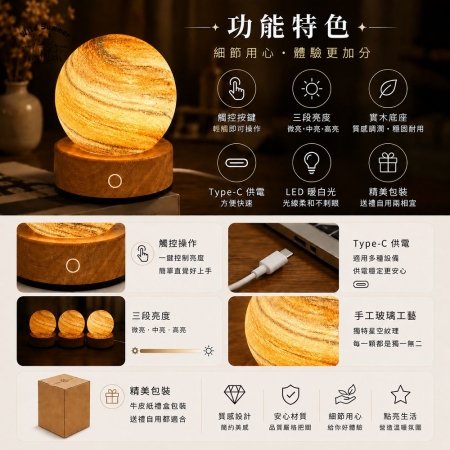 【Wild Summer】星空玻璃星球小夜燈 USB觸控調光 實木底座 氛圍夜燈 