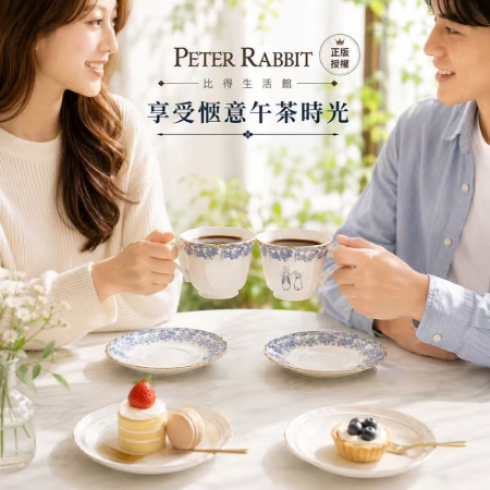 【PETER RABBIT 比得兔】德式咖啡杯組-藍庭花語