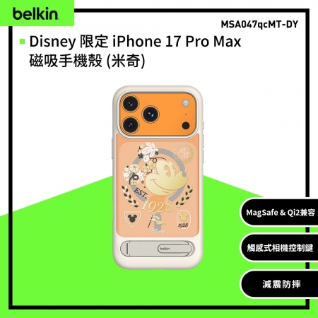 Belkin Disney 限定 iPhone 17 Pro Max 支架型手機殼 （MSA047）