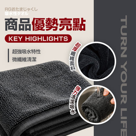 RG 吸水蝌蚪布2入*2盒 （擦車布/吸水布/蝌蚪吸水布/蝌蚪毛巾/吸水毛巾/吸水布）