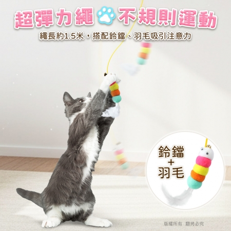 貓本屋 電動旋轉彈力繩逗貓玩具