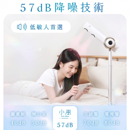 meekee 小嵐-立式吹風機Pro Max