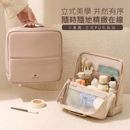 【PU防水立式化妝包-奶杏色（小）】刷具 口紅 唇釉 眉筆 眼線