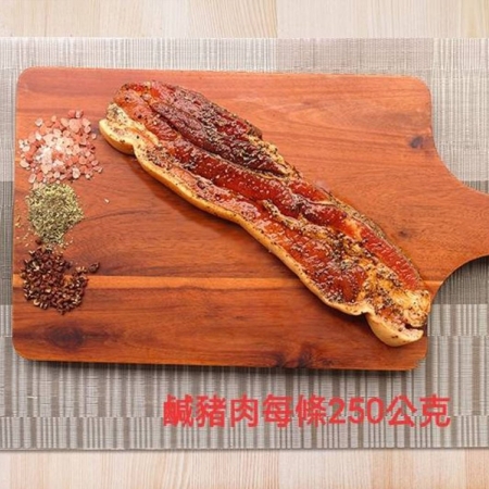 【急便鮮】鹹豬肉8包（250g/包）
