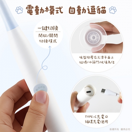 貓本屋 充電式吸盤電動逗貓棒