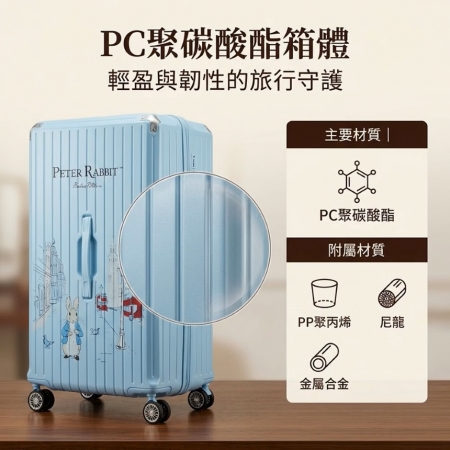 10月購物節限定特惠~【PETER RABBIT 比得兔】比得兔29吋行李箱/胖胖箱（英倫漫遊-街景）