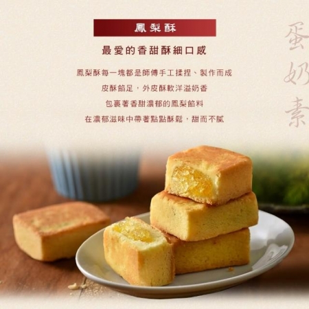 【滋養軒】 大三元鳳梨酥綜合禮盒（14顆/盒）附提袋 