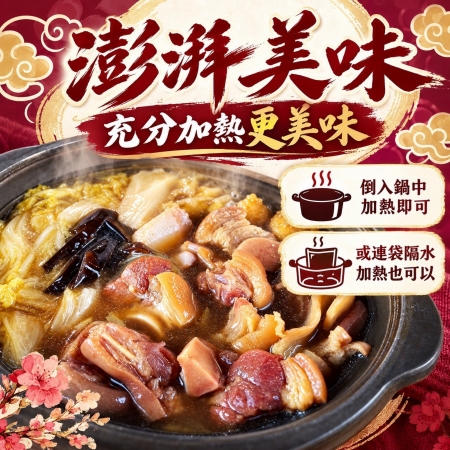 【好神】海鮮佛跳牆|1.2kg/包 2包組
