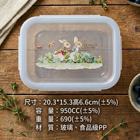10月購物節限定特惠~【PETER RABBIT 比得兔】比得兔方形＋長方形玻璃保鮮盒