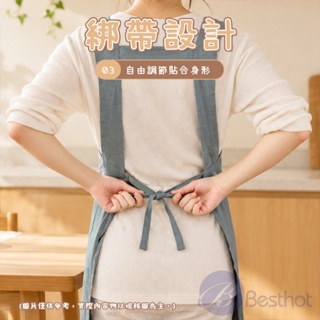 【Besthot】文青風棉絽質感圍裙 工作圍裙 煮飯圍裙