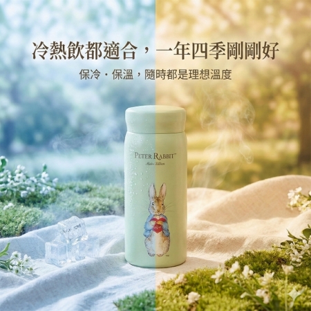 11月暖冬加溫時光~【PETER RABBIT 比得兔】200ml 口袋迷你隨行輕巧保溫杯 - 3款顏色 （米白/粉紅/蘋果綠） 任選2件組