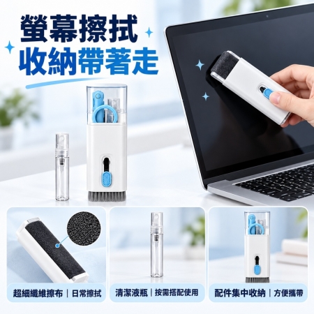 【7in1七合一多功能清潔刷】鍵盤清潔組 耳機清潔筆 螢幕清潔刷 拔鍵器
