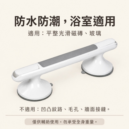 【浴室吸盤安全扶手】免打孔秒安裝 老人扶手 廁所扶手 馬桶扶手 乾濕分離扶手 真空吸盤 安全扶手
