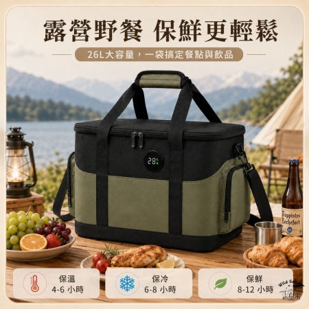 【Wild Summer】26L智能顯溫保溫保冷袋 手提防水保溫 保溫袋 戰術包 露營保冰袋 大容量保溫袋