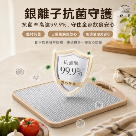 【Wild Summer】大款-醫療級純鈦雙面抗菌砧板 鈦金屬砧板 純鈦砧板 菜板 小麥秸稈 切菜板