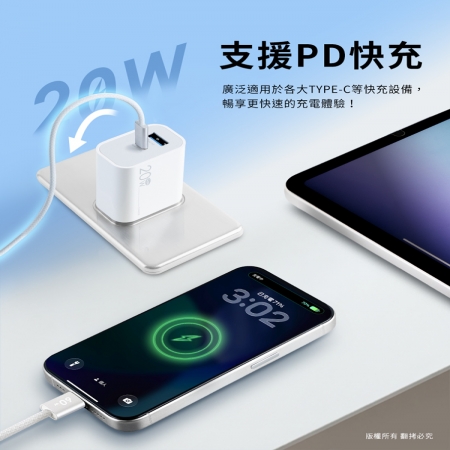 aibo GaN氮化鎵 20W雙孔快充充電器（內附贈Type-C充電線）