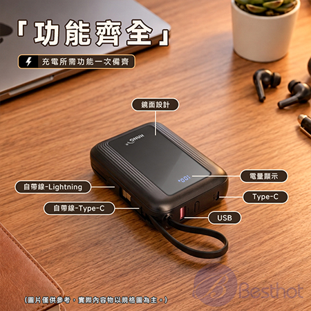 【Besthot】HANGPD12 20000 雙線行動電源 隨身充
