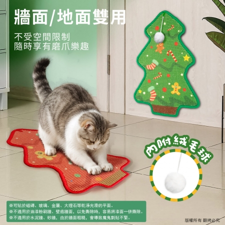 貓本屋 聖誕樹造型 劍麻黏牆貓抓墊