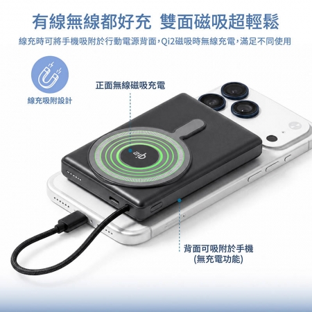 【Wephone】22.5W sssb半固態 qi2無線行動電源10000mAh（CCC認證/磁吸無線/支架）