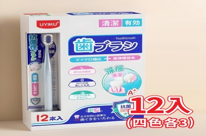  【青禾坊】抗菌深層牙刷一盒12入裝（四色各3） （抗敏護齦 超軟毛 成人牙刷  寬頭牙刷 口腔牙刷 牙縫刷 牙尖刷 極細 美白）