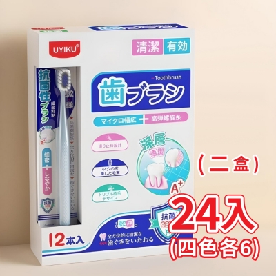  【青禾坊】抗菌深層牙刷二盒24入裝（四色各6） （抗敏護齦 超軟毛 成人牙刷  寬頭牙刷 口腔牙刷 牙縫刷 牙尖刷 極細 美白）