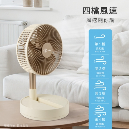 【好買點數放大】aibo 8吋 自動擺頭可定時折疊超長伸縮無線涼風扇