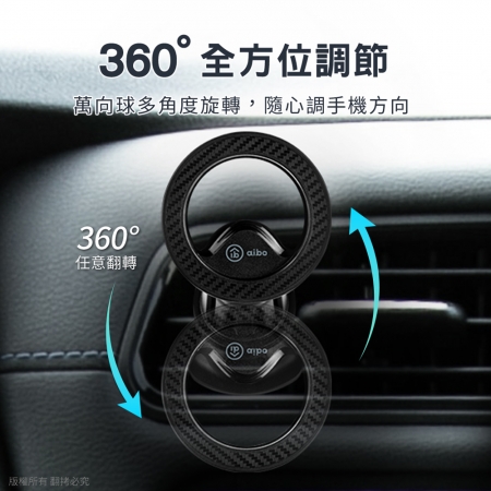 aibo 車用出風口磁吸手機支架/車架（支援MagSafe磁吸）