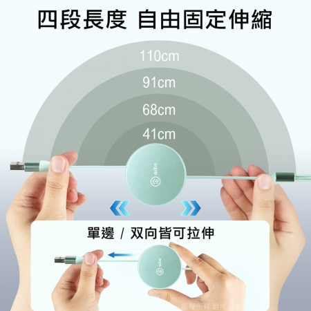 aibo 六合一 伸縮收納快充充電線-1.1M