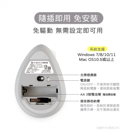 aibo 靜音人體工學 無線2.4G 直立式滑鼠