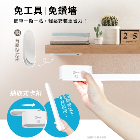 【好買點數放大】aibo 抽取式旋轉 40cm 三色光 USB充電閱讀燈