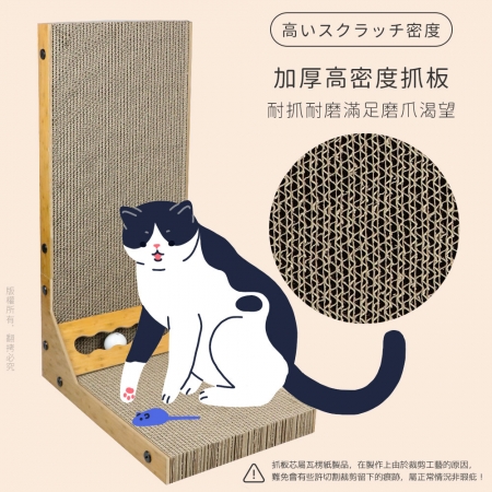 貓本屋 立式L型貓抓板（附鈴鐺球）