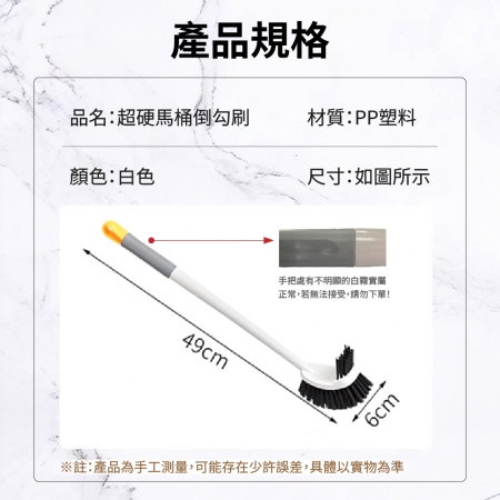 【青禾坊】超硬馬桶倒勾刷清潔組＿馬桶刷x2＋馬桶活氧泡泡粉x1盒＋隙縫刷x2或直角清潔刷x2（壁掛馬桶刷 厠刷長柄刷 清潔刷神器 衛浴清潔刷）