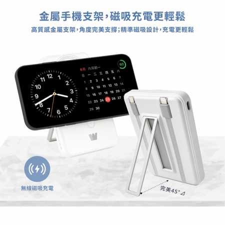 Wephone 10000mAh 22.5W 五合一磁吸無線多功能行動電源（手機/手錶/耳機/CCC認證） 37Wh