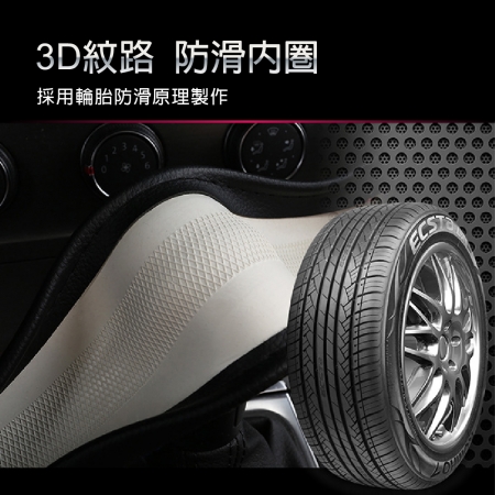 【青禾坊】炫彩3D防滑方向盤套 不限廠牌Luxgen N7/U5 直徑37-38CM適用（方向盤皮套 D型方向盤套 納智捷）