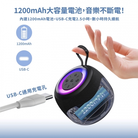 Wildex TWS 炫彩環繞立體聲藍牙喇叭/音響（可串聯/大容量電池/支援TF記憶卡）WD04-BS01