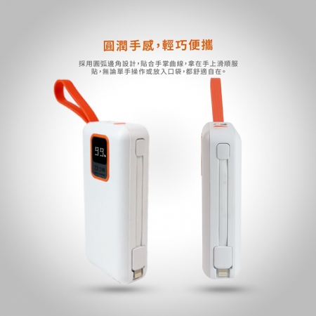 MCK  台灣製造 10000mAh 22.5W 自帶雙線 數顯快充行動電源（37wh）MCK-RPB001