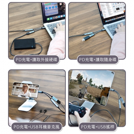 aibo Type-C 轉 USB & Type-C 擴充轉接線 （PD60W快充）
