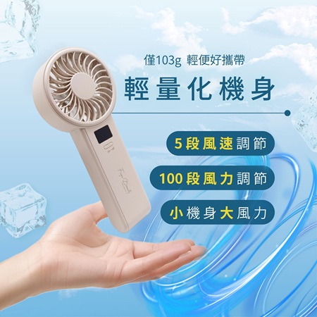 FUGU Beauty 日系手持風扇 100檔大風量 （手持風扇/USB風扇/手持風扇推薦/可上飛機/小電扇 隨身風扇）