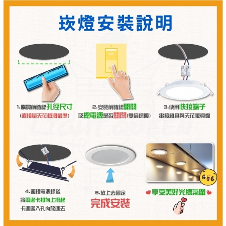 億光 星恒 30W 20cm 可撥光崁燈 撥色崁燈 三色切換 三色崁燈 快速安裝 調色崁燈