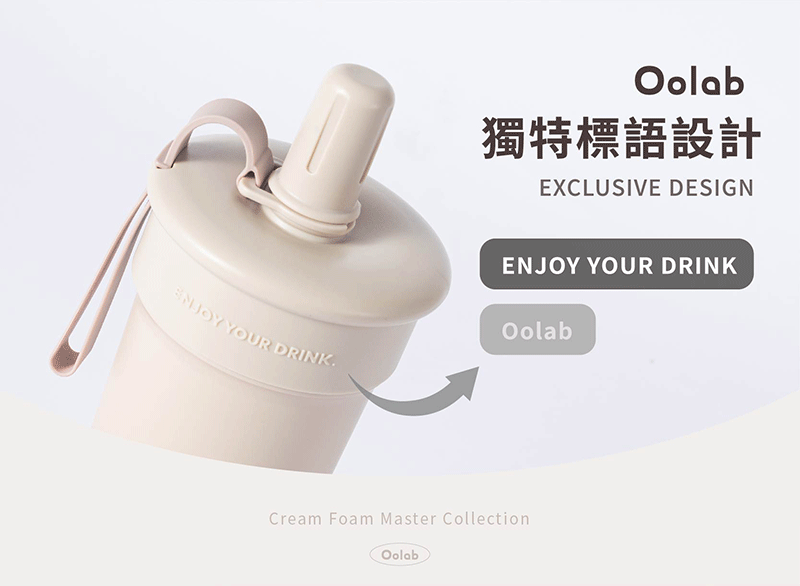 『良杯製所』奶蓋師系列 豆沙吸管杯800ml