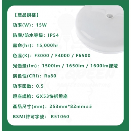  亮博士 LED紅外線感應 蛋糕型吸頂燈 15W 走廊燈 陽台燈 儲藏室燈 玄關燈 樓梯燈-3入