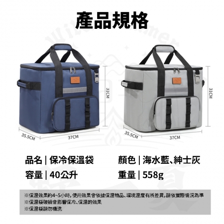 【Wild Summer】40L大容量三層厚料保溫保冷袋-附開瓶器 野餐保溫袋 保冰保鮮袋 戶外冷藏袋 野餐冰桶