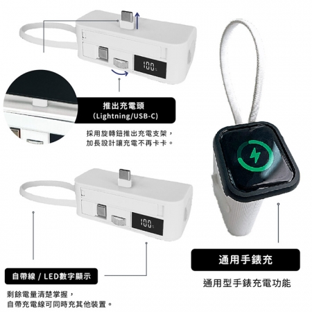 【好買點數放大】Wephone 5000mAh 隱藏直插式/數顯20W快充行動電源＋USB半導體冰風扇（雙向自帶線/可充手錶）