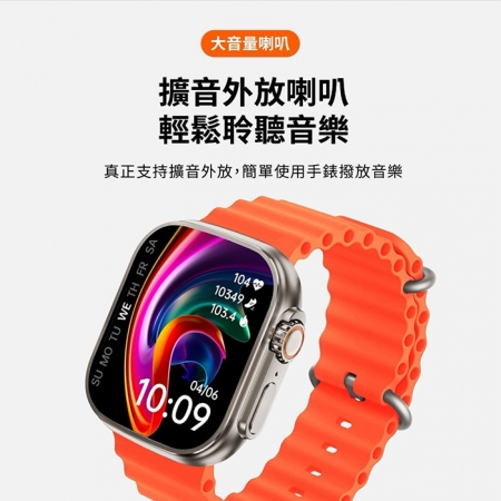 【好買點數放大】全觸控大錶面彩屏 運動智慧手錶Ultra/IP67防水（多項健康數據監測）