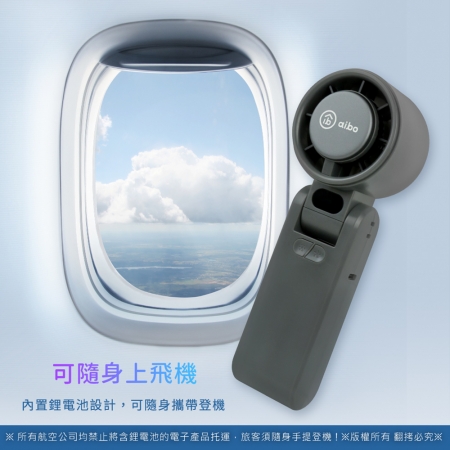 aibo 瞬冷x黑科技冰敷 百檔調速 手持/桌立風扇