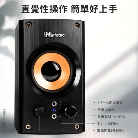 【好買點數放大】infotec 2.0聲道 580W（P.M.P.O）USB二件式木質喇叭