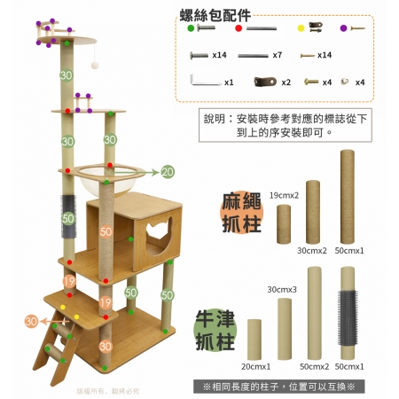 【好買點數放大】貓本屋 挑高雙柵欄觀景台太空艙柚木紋貓跳台附蹭毛柱（175cm）