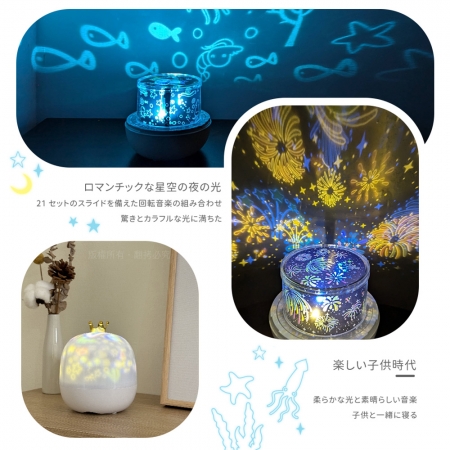 【好買點數放大】aibo 星空投影 旋轉音樂盒夜燈（附遙控器/21款投影片）